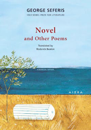 Greek Books Novel and Other Poems