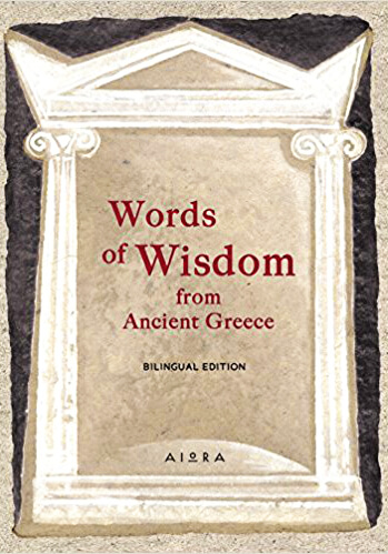 Greek Books Words of Wisdom