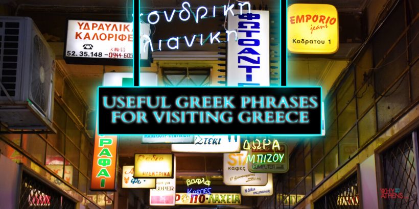 Useful Greek Phrases for tourists visiting Greece