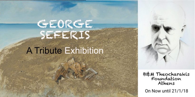 George Seferis Tribute Exhibition Theocharakis Athens